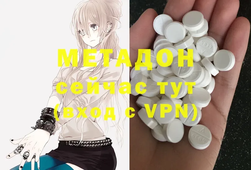 Метадон methadone  наркотики  Баксан 